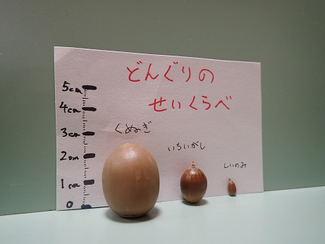 もりのいえ 北九州市立第2緑地保育センター