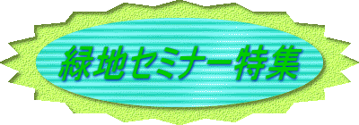 イベントのお知らせ